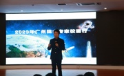 追最亮的星——2023年广州院士专家校园行之广州二中专场