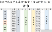 （黄埔会元、开元、苏元）2023年10-11月广州二中教育集团招聘教师 工作通知（二）——笔试