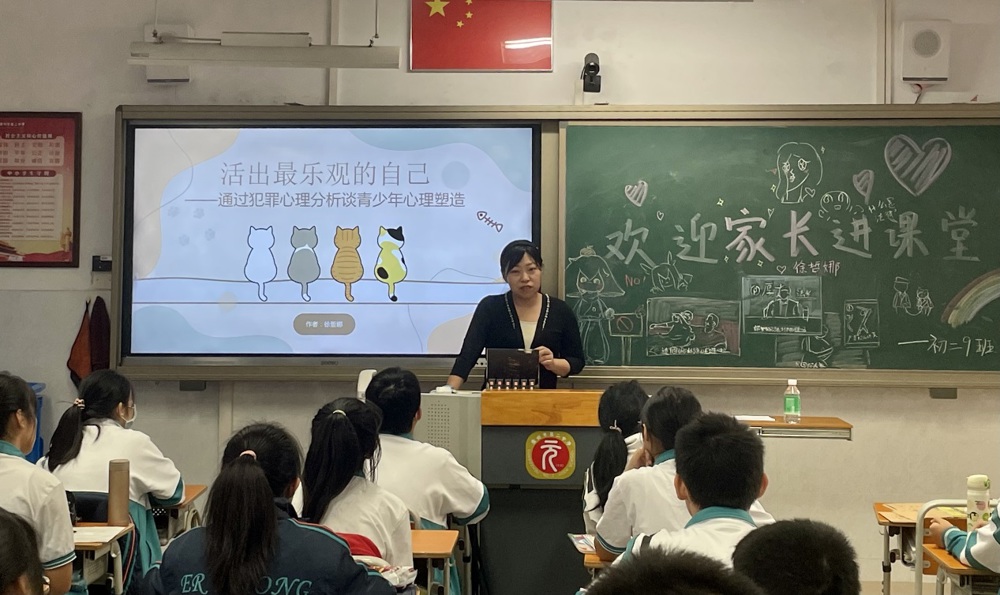 H:\F盘\23学年度\家长进课堂\初二家长进课堂照片\9\微信图片_20231120105508.jpg